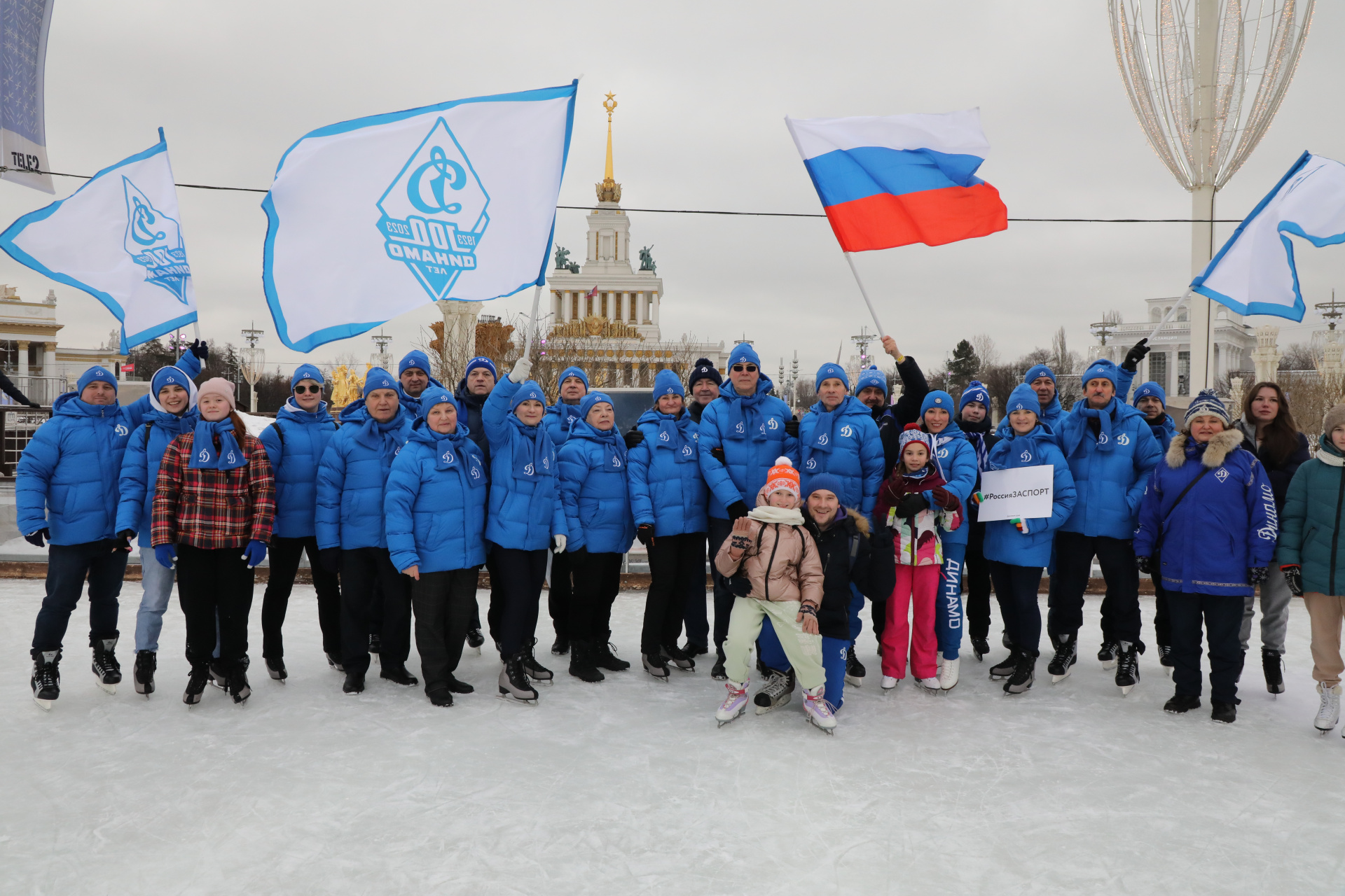 На самом большом катке Москвы состоялся масштабный флешмоб, посвященный  100-летию Общества «Динамо»