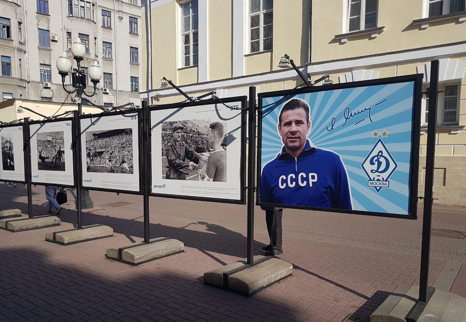 На Арбате открылась фотовыставка, посвященная 95-летию «Динамо»