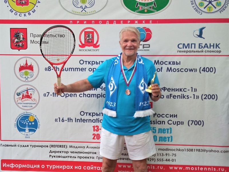 Ветеран Общества «Динамо» Анатолий Минкевич стал победителям теннисного турнира в Москве