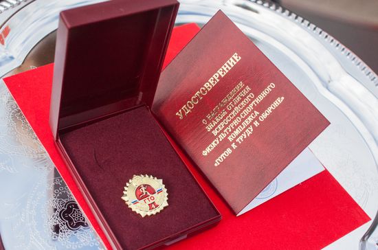 Тамбов. Представителям тамбовского «Динамо» вручены золотые знаки отличия ГТО