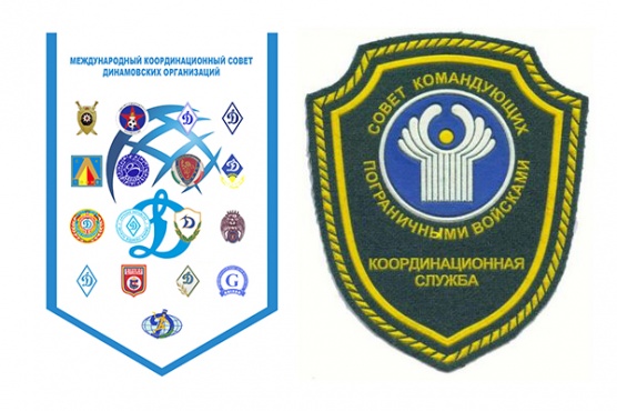 Председатель Координационной службы Совета командующих пограничными войсками СНГ посетил Общество «Динамо»
