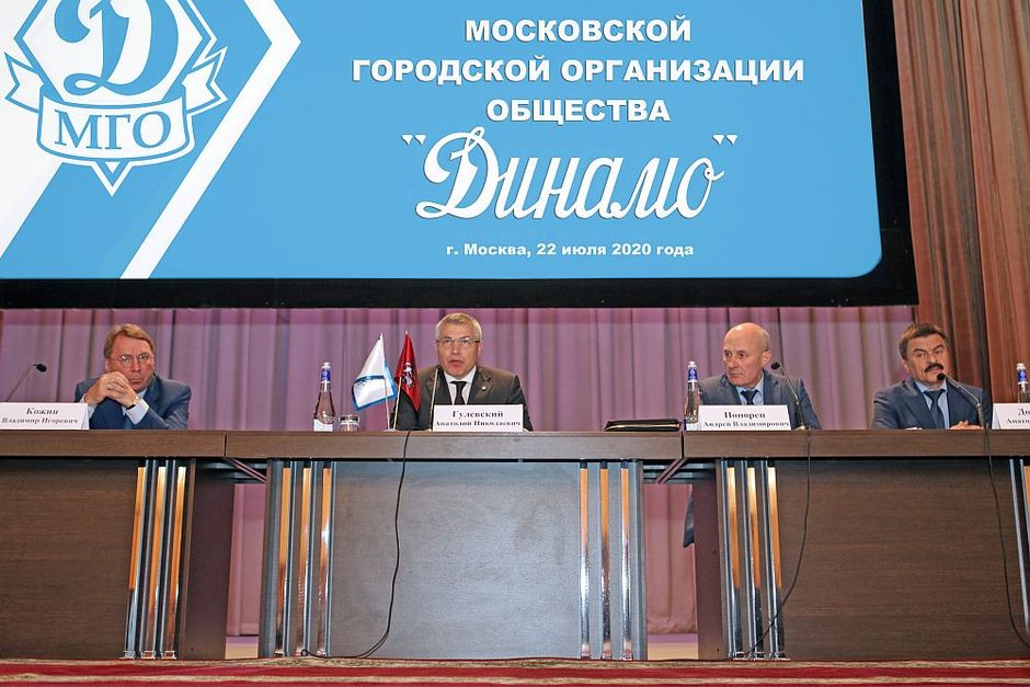 XIII отчетно-выборная конференция МГО ВФСО «Динамо»
