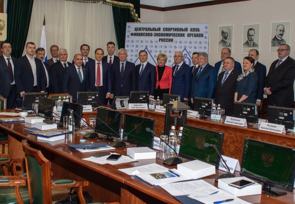 Заседание Попечительского Совета Центрального спортивного клуба финансово-экономических органов России