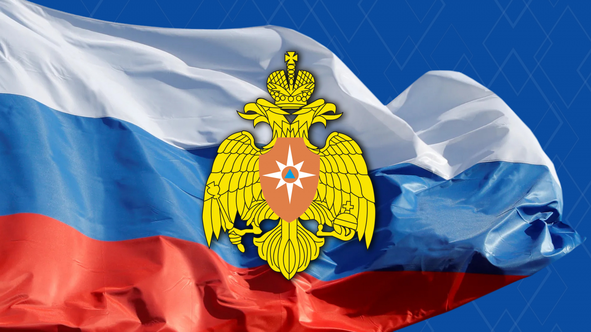 С Днем спасателя Российской Федерации