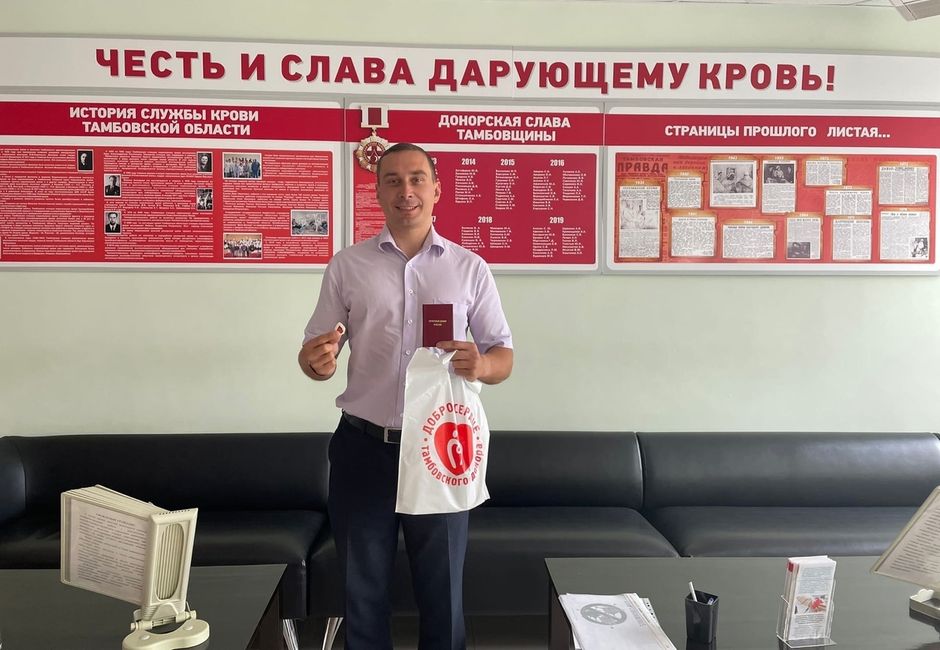 Тамбовский динамовец награжден нагрудным знаком  «Почетный донор России»