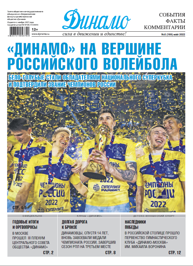 Май 2022 