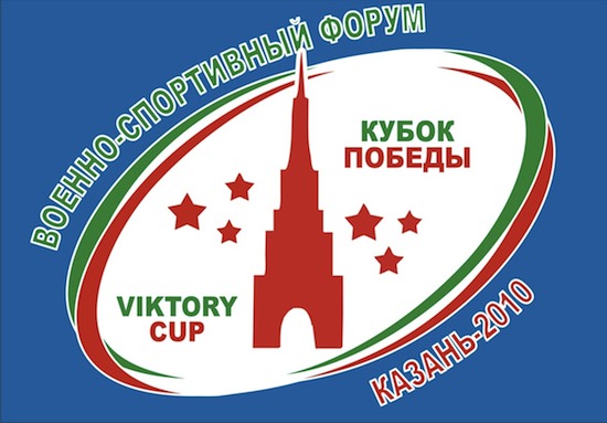 Татарстан: военно-спортивный форум