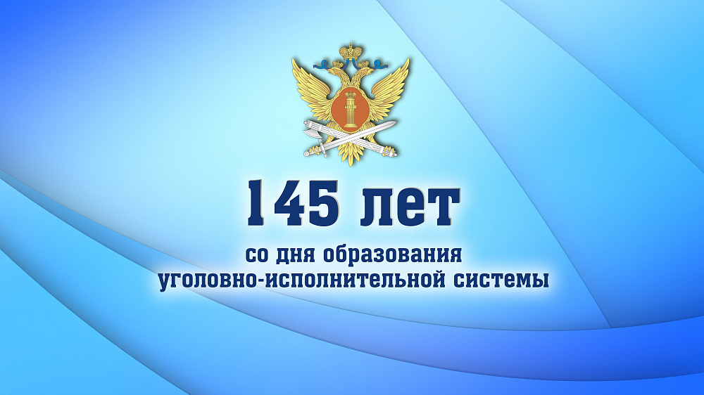 Поздравления за решеткой: как поздравить близкого человека с Днем Рождения в тюрьме?