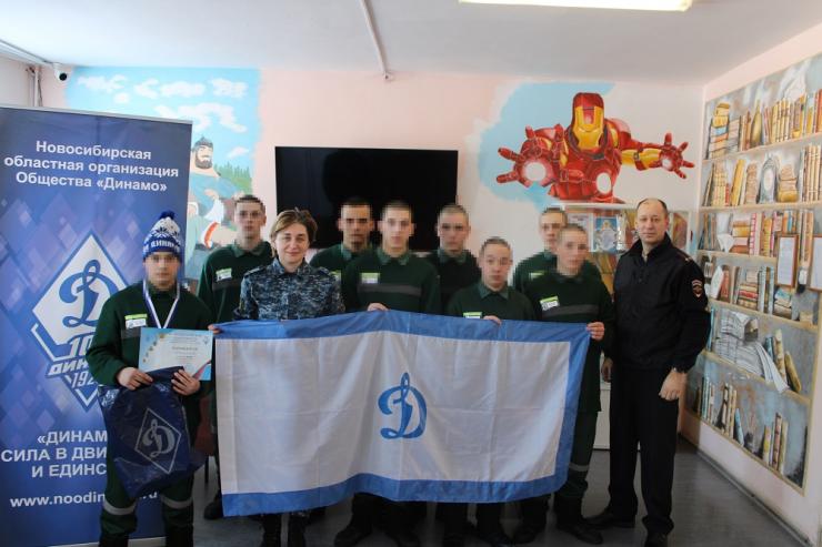  Новосибирское «Динамо» наградило несовершеннолетних осужденных по результатам всероссийской спартакиады