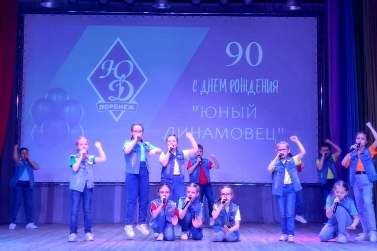 В Воронеже состоялся праздничный концерт, посвященный 90-летию образования движения «Юный динамовец»