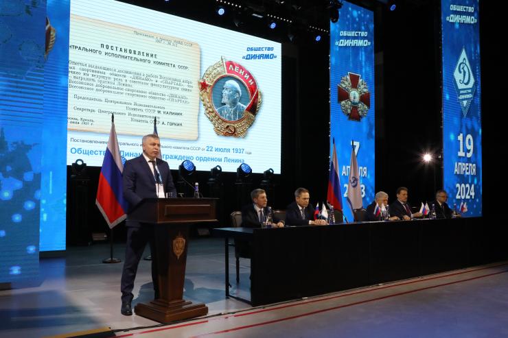 В Москве прошел V пленум Центрального совета Общества «Динамо»