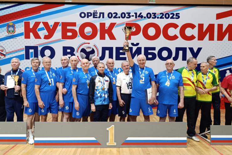 Команда ветеранов Краснодарского «Динамо» завоевала Кубок России по волейболу 