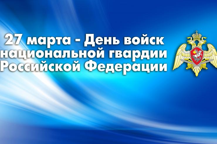 Поздравляем! 