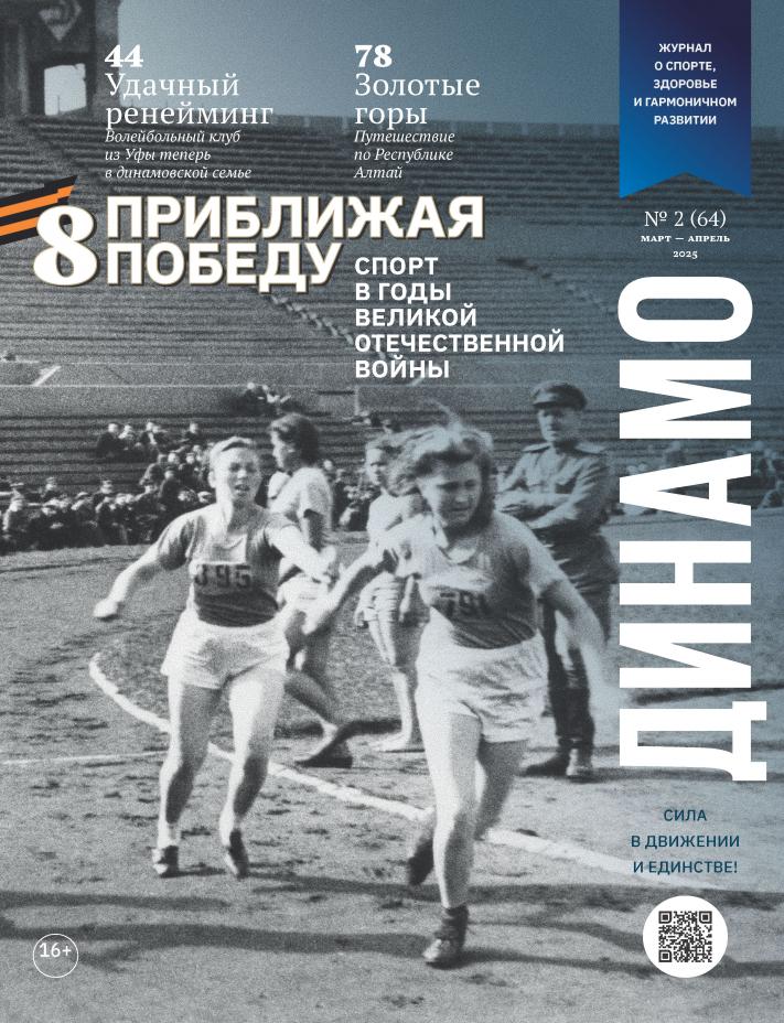 Март-Апрель 2025