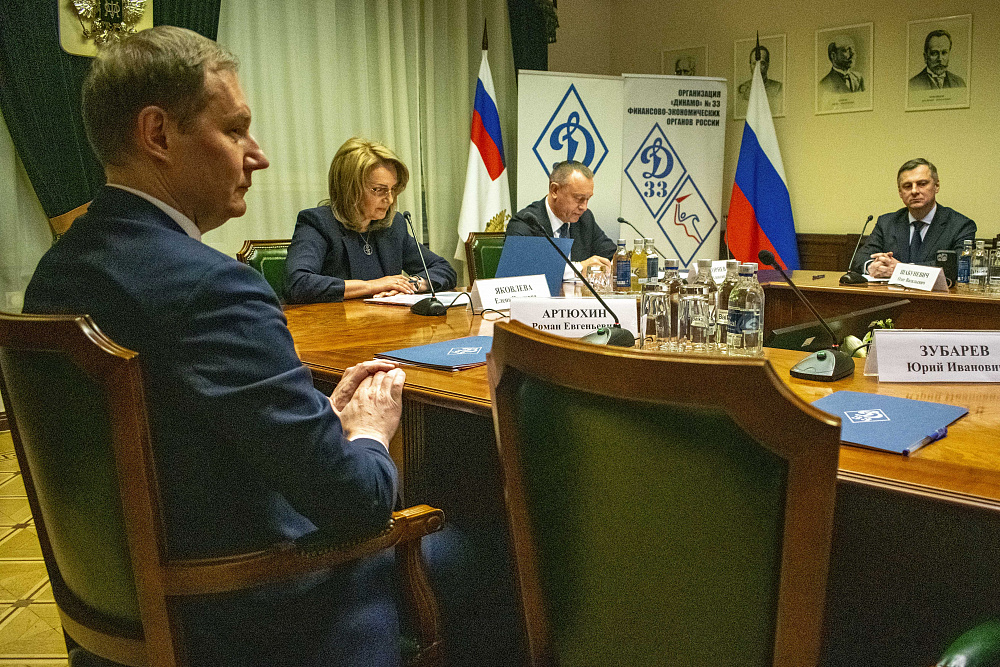 Заседание Попечительского Совета Организации «Динамо» № 33