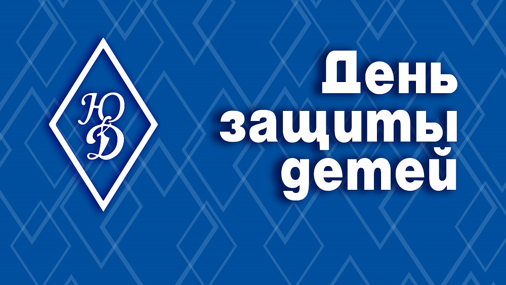 Поздравляем! 
