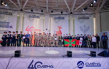 В ВДЦ «Смена» завершился Всероссийский молодежный форум «Динамо» – традиции побеждать!»