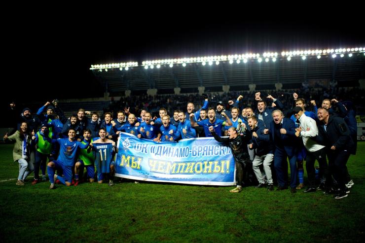 ФК «Динамо-Брянск» стал победителем своей группы в турнире Второй лиги дивизиона «Б» 