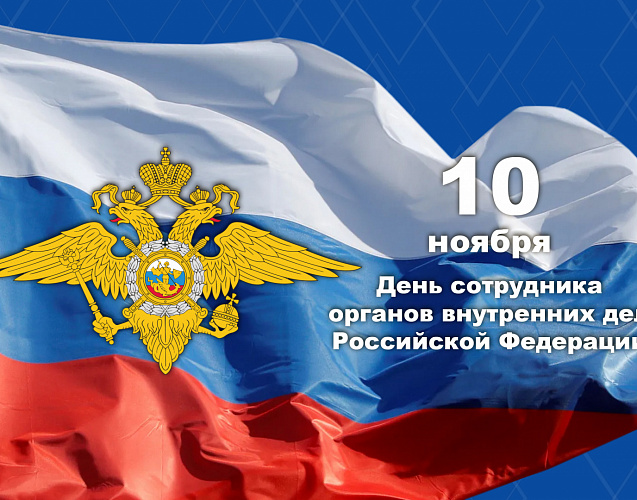 С Праздником!