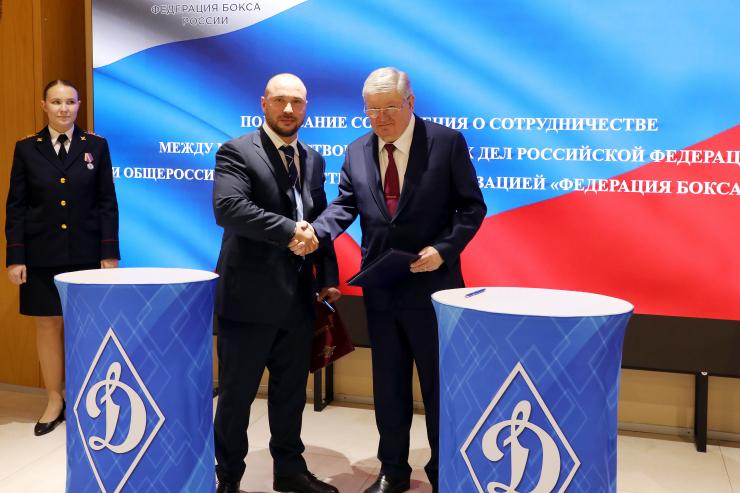 МВД России и Федерация бокса подписали соглашение о сотрудничестве