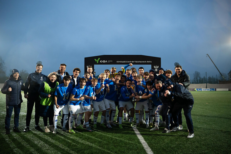 Команда «Динамо» - победитель Юношеской Футбольной Лиги-2