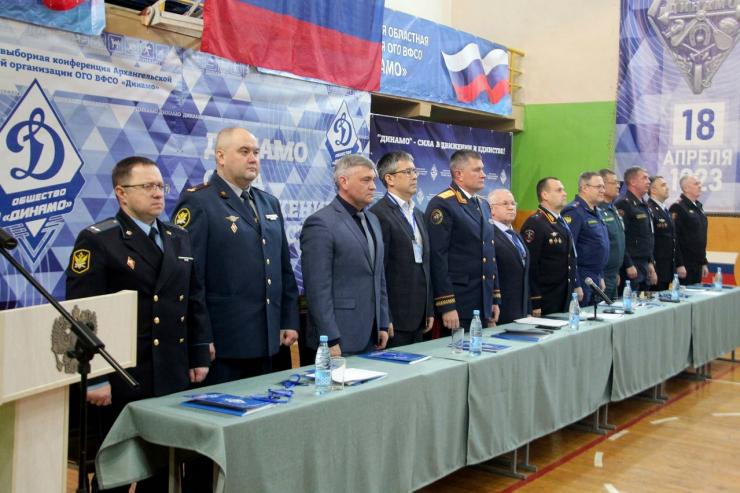 Состоялась XХIII отчетно-выборная конференция Архангельской областной организации Общества «Динамо»