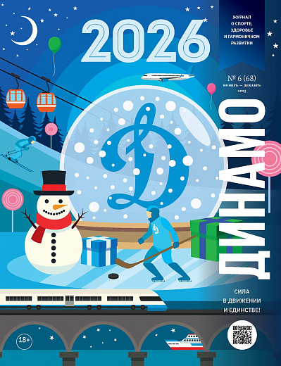 Ноябрь-Декабрь 2025