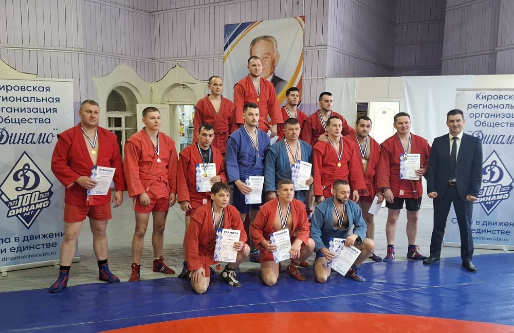 Чемпионат Кировской региональной организации «Динамо» по самбо