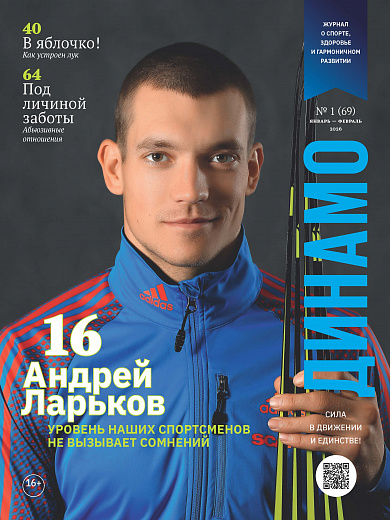 Январь-Февраль 2026