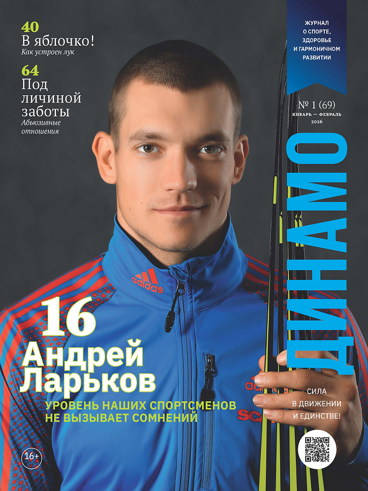 Январь-Февраль 2026