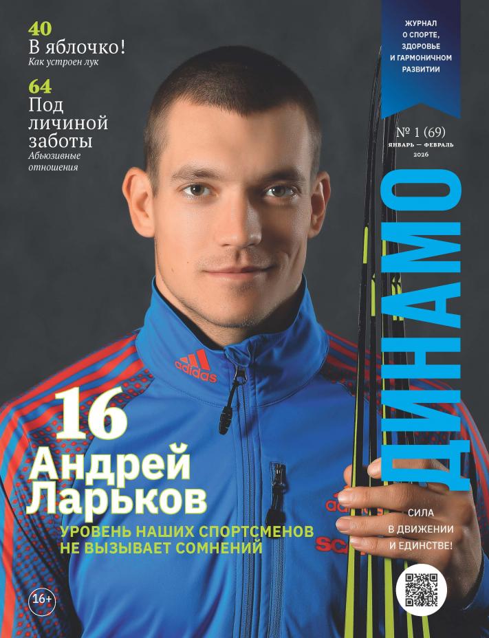 Январь-Февраль 2026