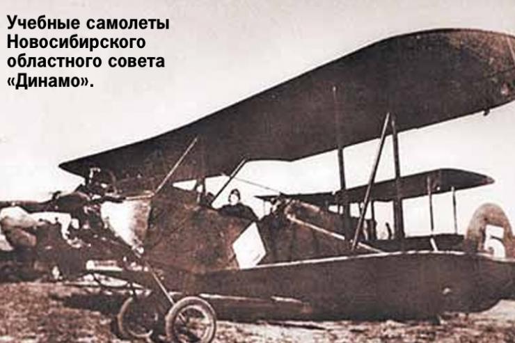 Хроника «Динамо». «Стальные крылья «Динамо»  