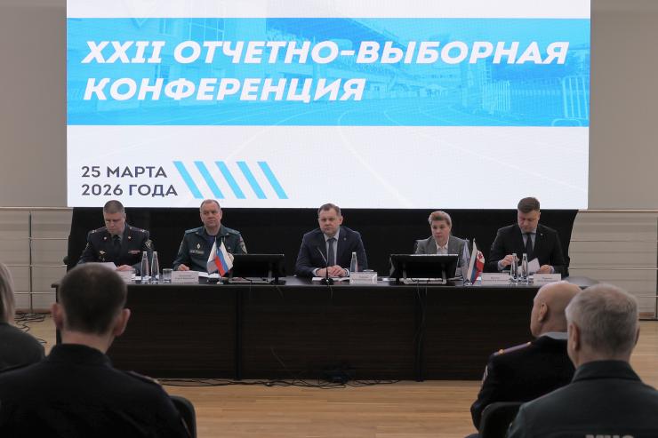 Отчетно-выборная Конференция и I Пленум Совета Удмуртской республиканской организации «Динамо»