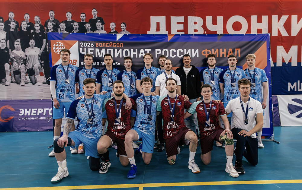 Волейбольный клуб «ИжГТУ-Динамо» — серебряный призер Чемпионата России по волейболу Высшей лиги «Б»