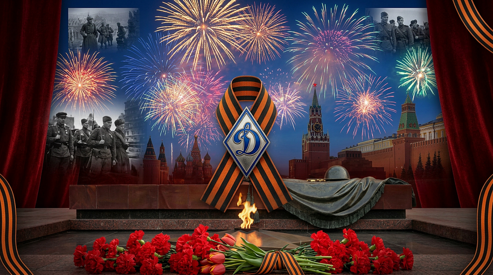 С Днем Победы! 