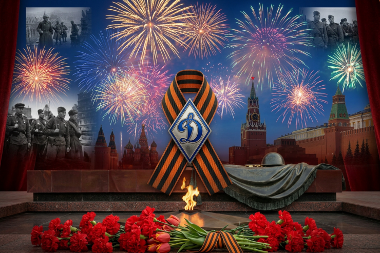 С Днем Победы! 