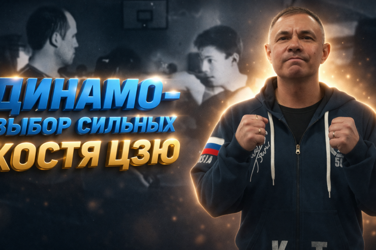 Общество «Динамо» запускает цикл фильмов-очерков «Динамо – выбор сильных»