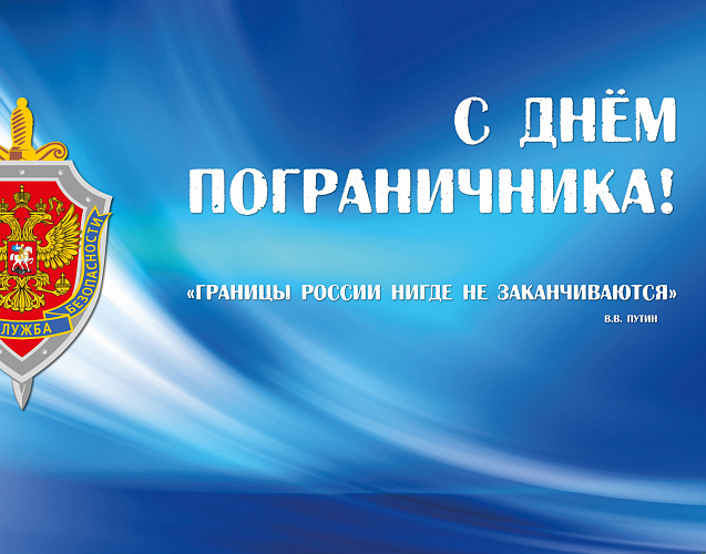 Поздравляем!