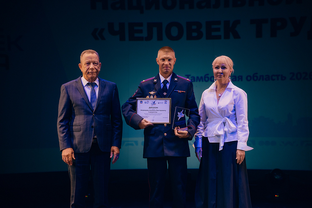 Тамбов. Динамовец — победитель регионального этапа Национальной премии «Человек труда» 