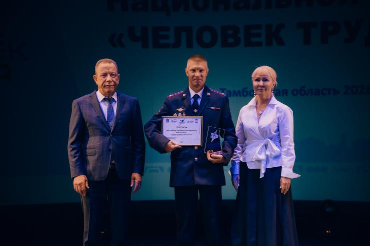 Тамбов. Динамовец — победитель регионального этапа Национальной премии «Человек труда» 