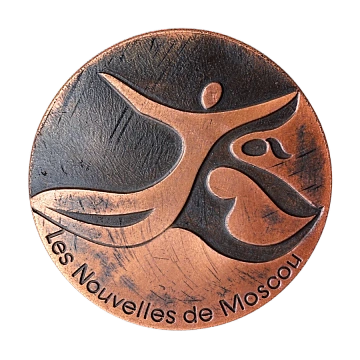 Памятная медаль соревнований по фигурному катанию на приз газеты "Les Nouvelles de Moscou" змс Карпоносова Г.