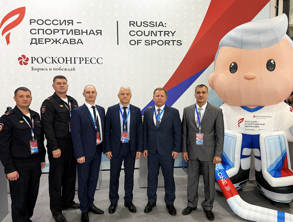 Представители Общества «Динамо» принимают участие в Международном форуме «Россия – спортивная держава» 