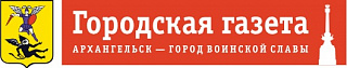 «Городская газета «Архангельск — город воинской славы» - логотип источника