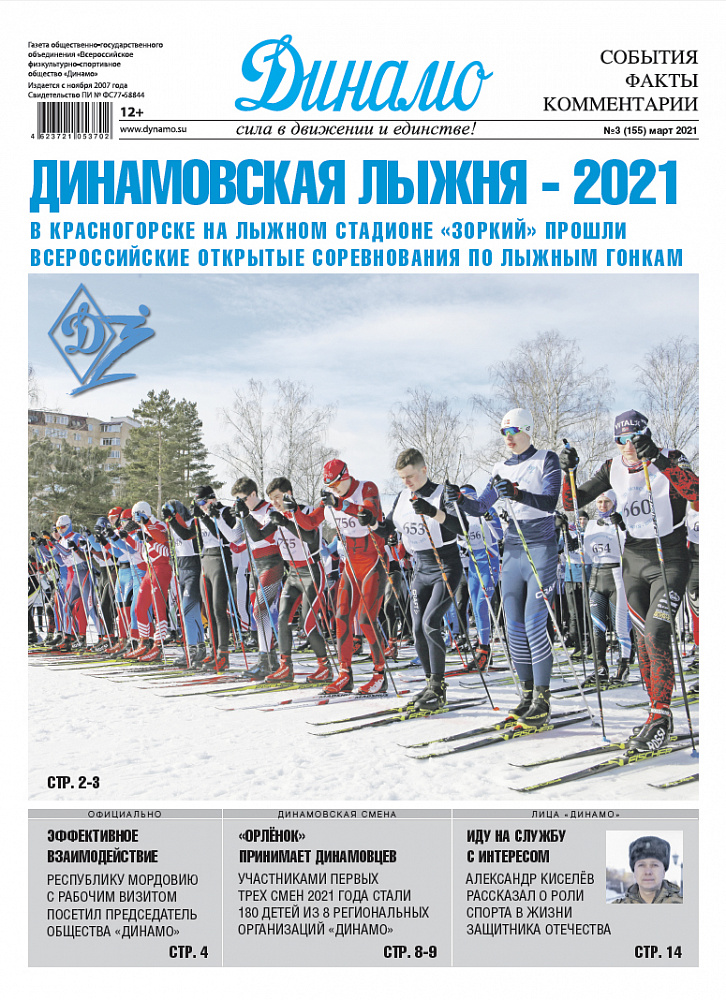 Март 2021