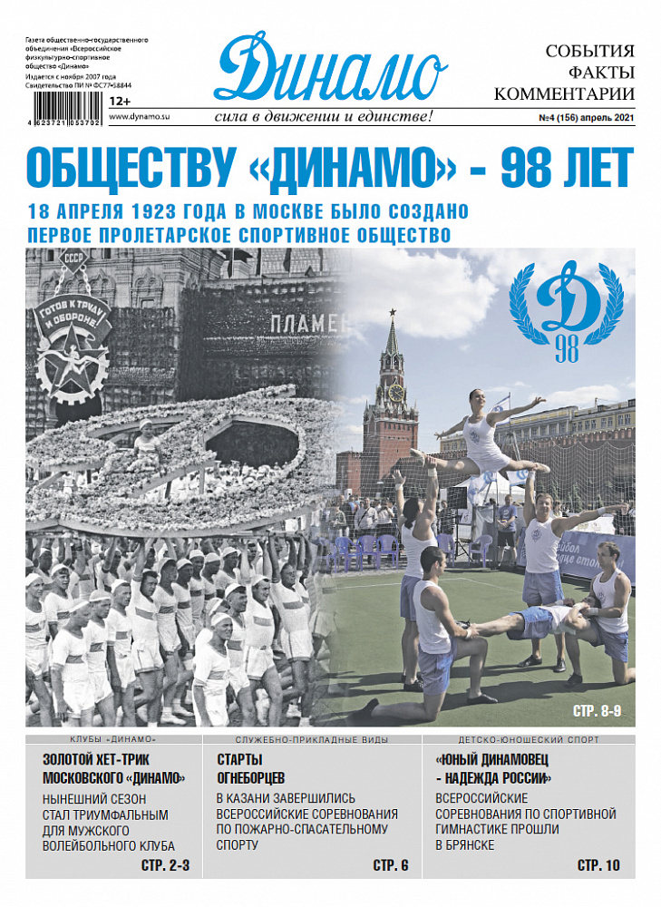 Апрель 2021 