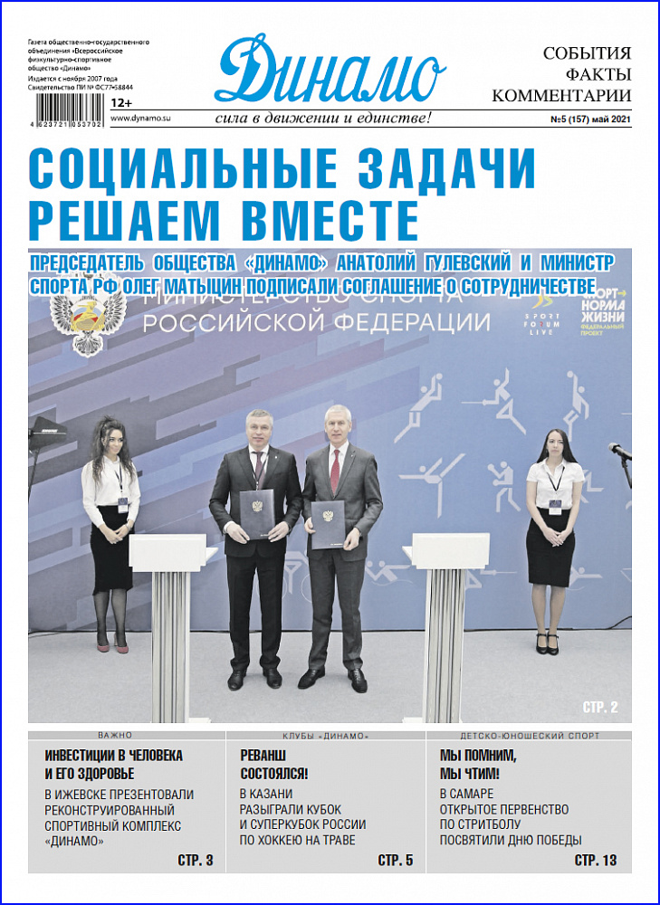 Май 2021 