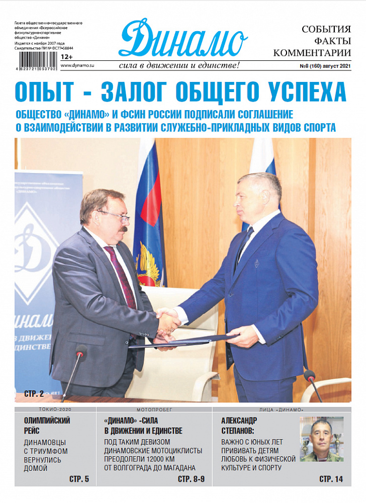Август 2021
