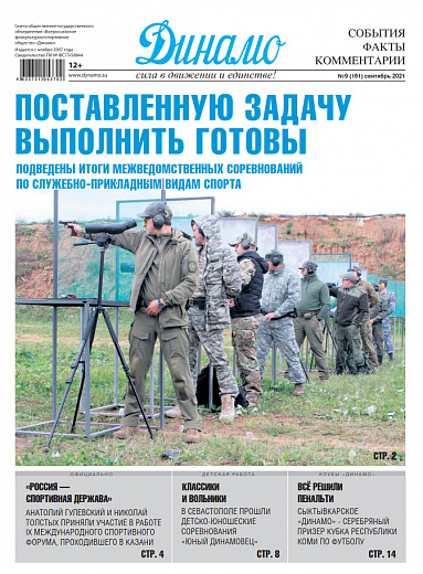 Сентябрь 2021 