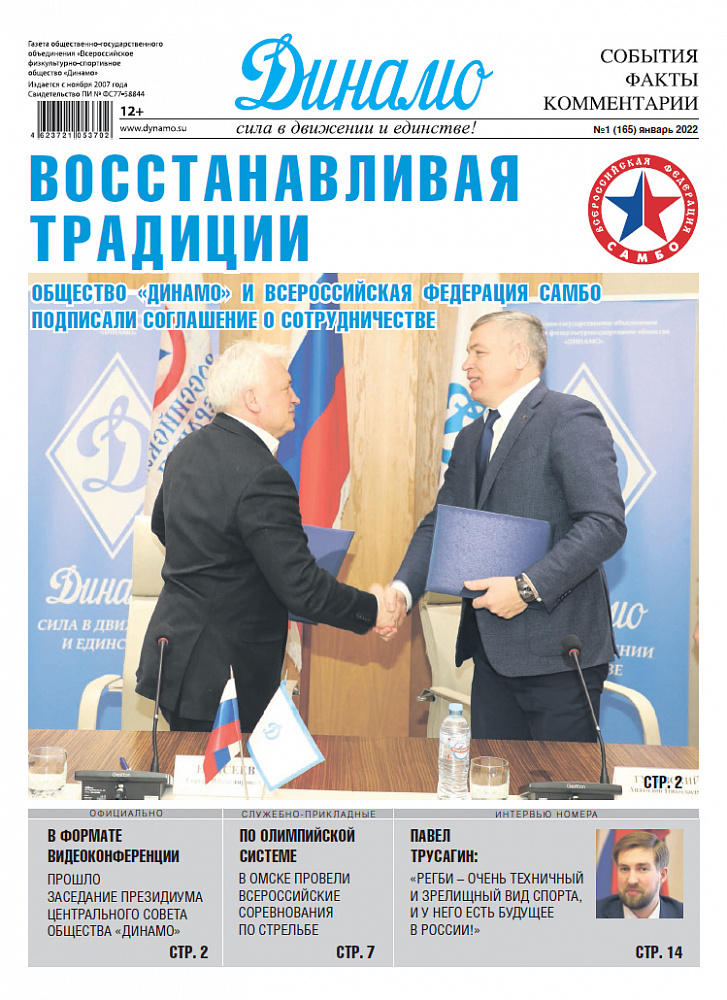 Январь 2022 
