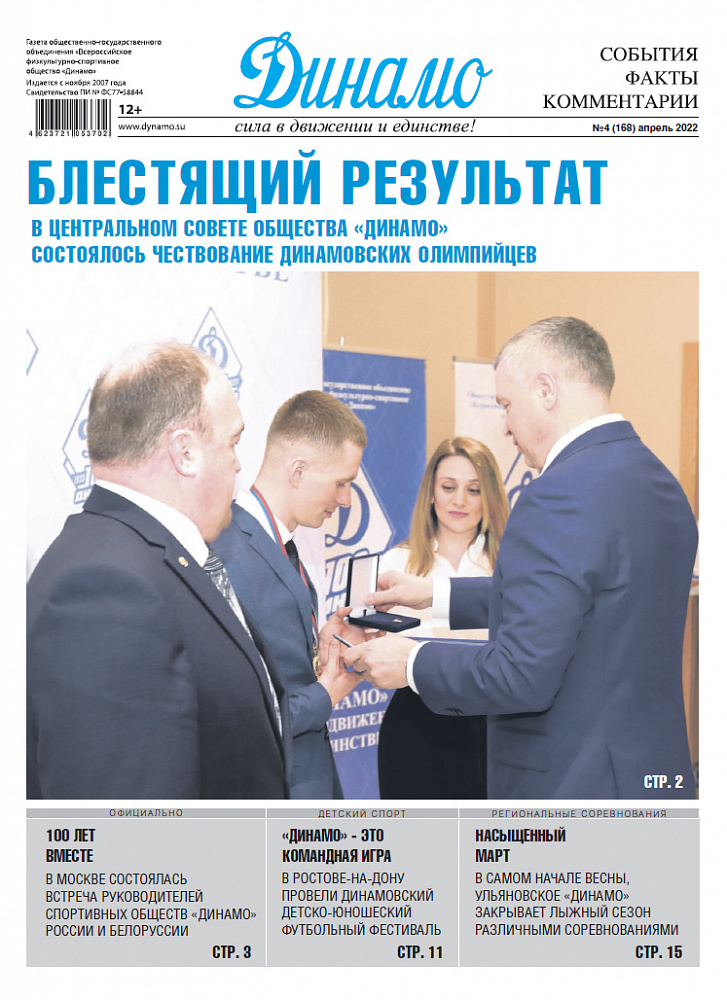 Апрель 2022 